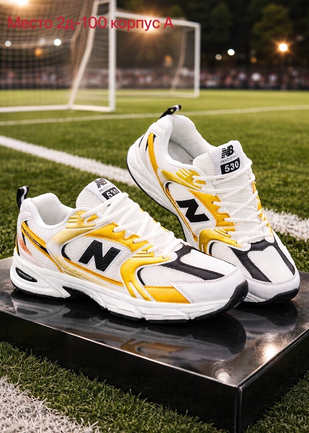 кроссовки new balance,кроссовки new balance 530,женские кроссовки,кроссовки мужские new balance,женская