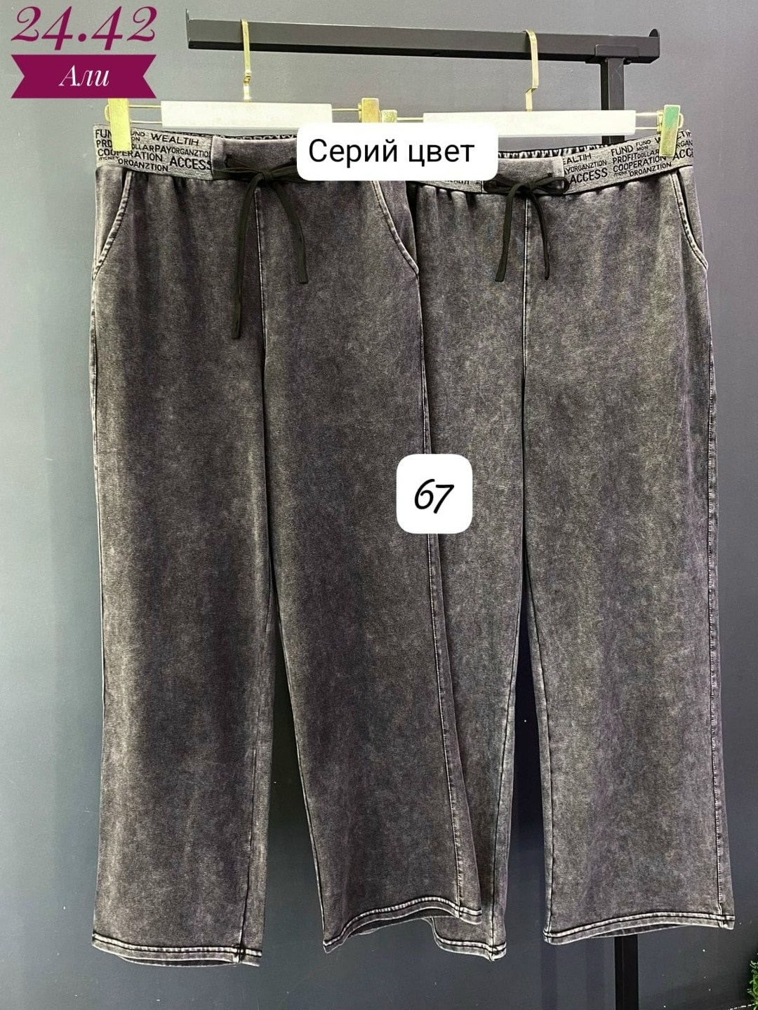 джинсы женские,джинсы широкие,штаны джинсы,джинсы брюки,джинсы женские цвет графит размер 46