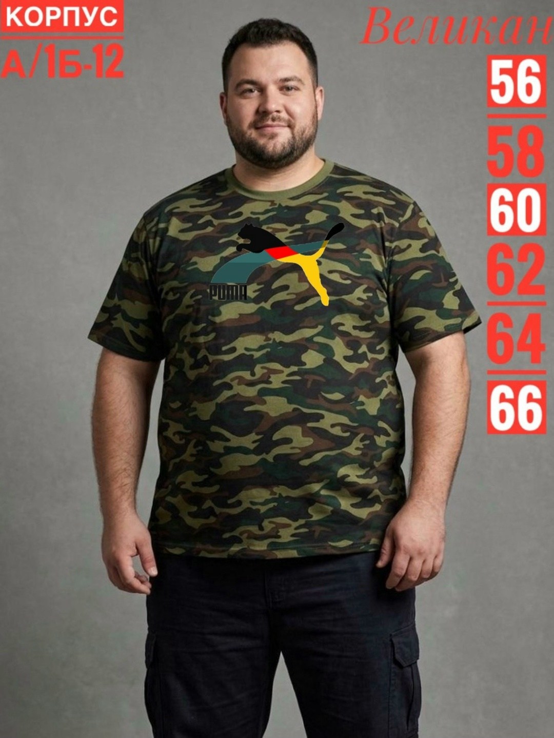 мужские футболки new balance камуфляж,футболки new balance,камуфляжная футболка,мужская футболка,футболка new balance boston