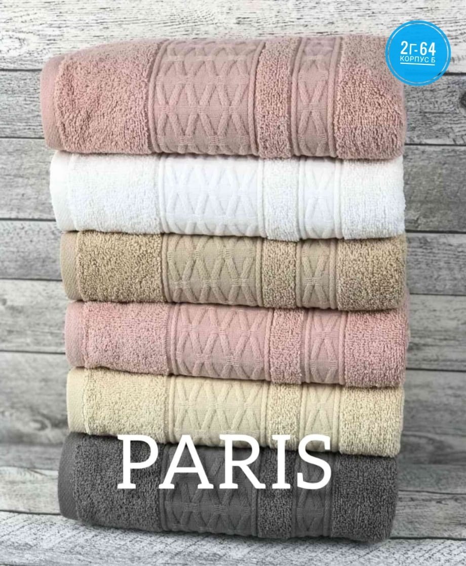 полотенца махровая,полотенца оптом,турецкие полотенца,набор полотенец,набор махровых полотенец