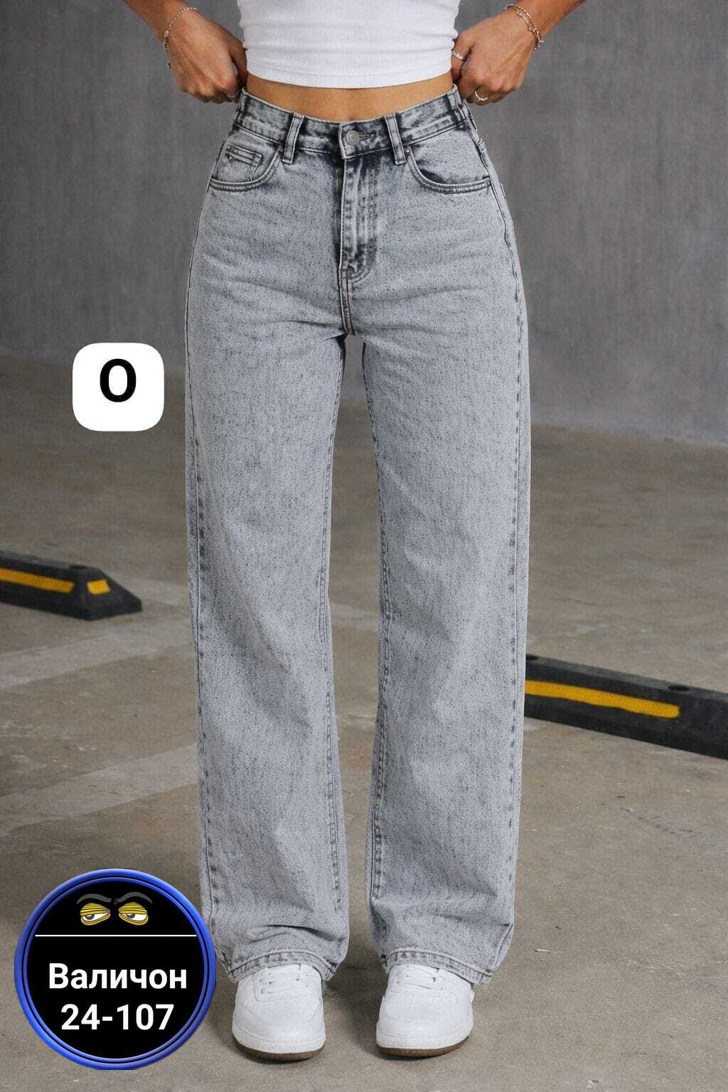 женские джинсы,джинсы,модные джинсы,джинсы брюки,джинсы широкие