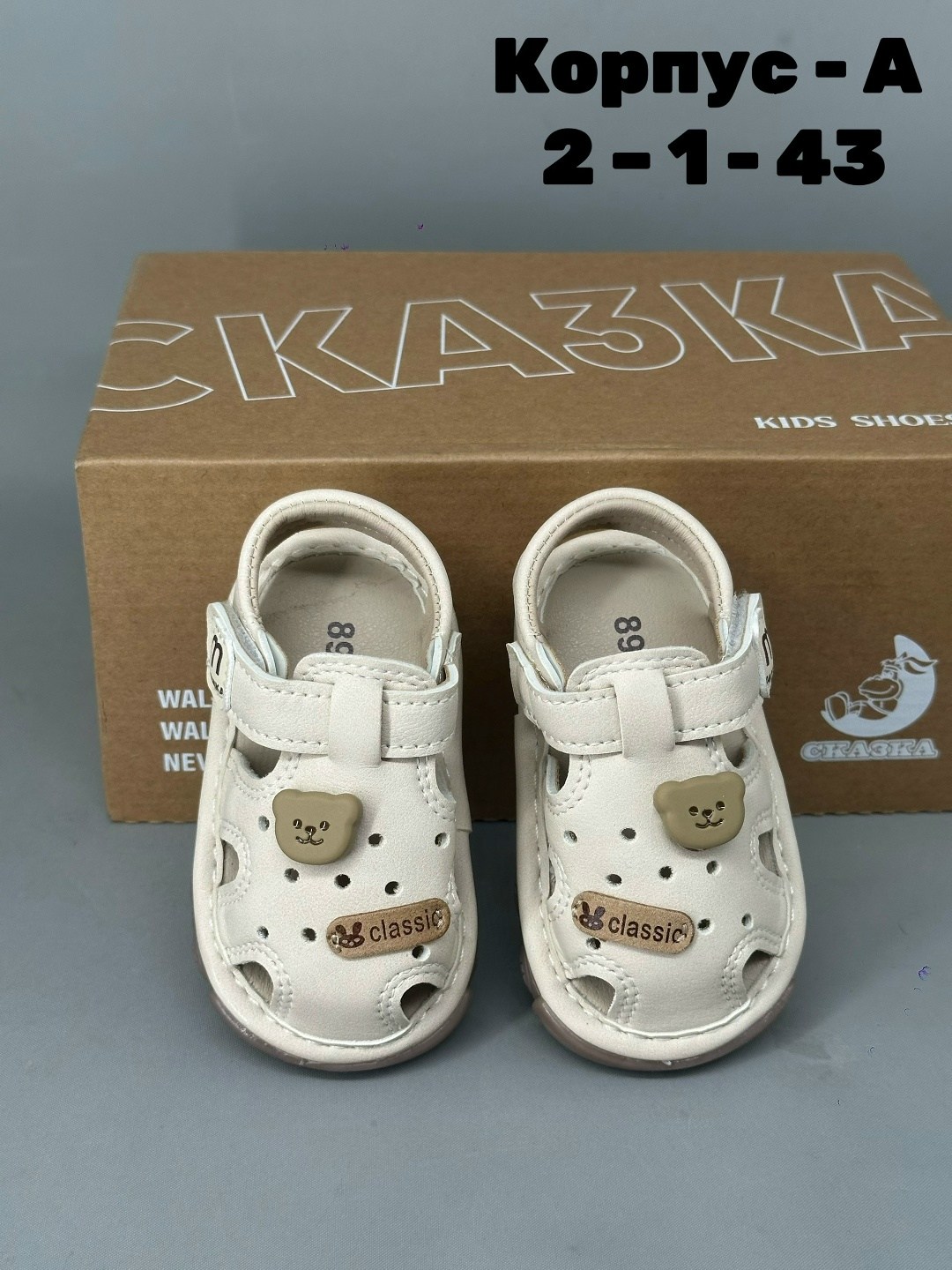 ,сандалии для малыша,сандалии детские,сандалии для детей,сандалии