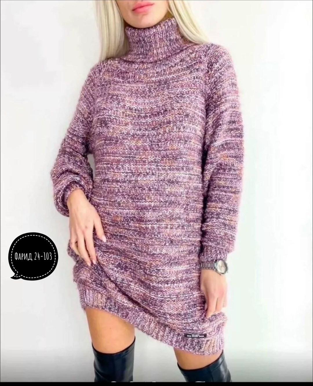 туника свитер оверсайз вязаное теплое niki&anni,туника вязаная теплая,туника свитер оверсайз вязаное теплое berlinta,свитер оверсайз вязаный теплый,туника вязаная женская