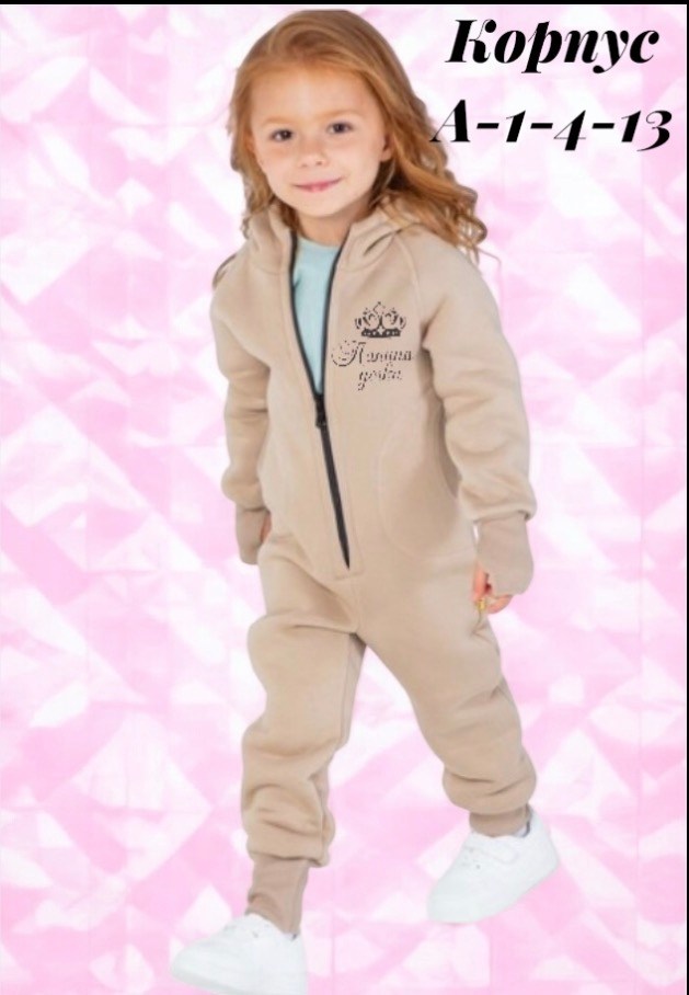 комбинезон на флисе,флисовые комбинезоны,детский флисовый комбинезон,комбинезон детский,комбинезон флисовый