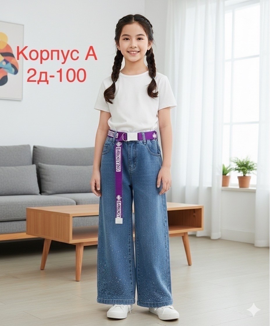 джинсы для девочки,джинсы к школе,джинсы широкие,брюки джинсы,модные джинсы