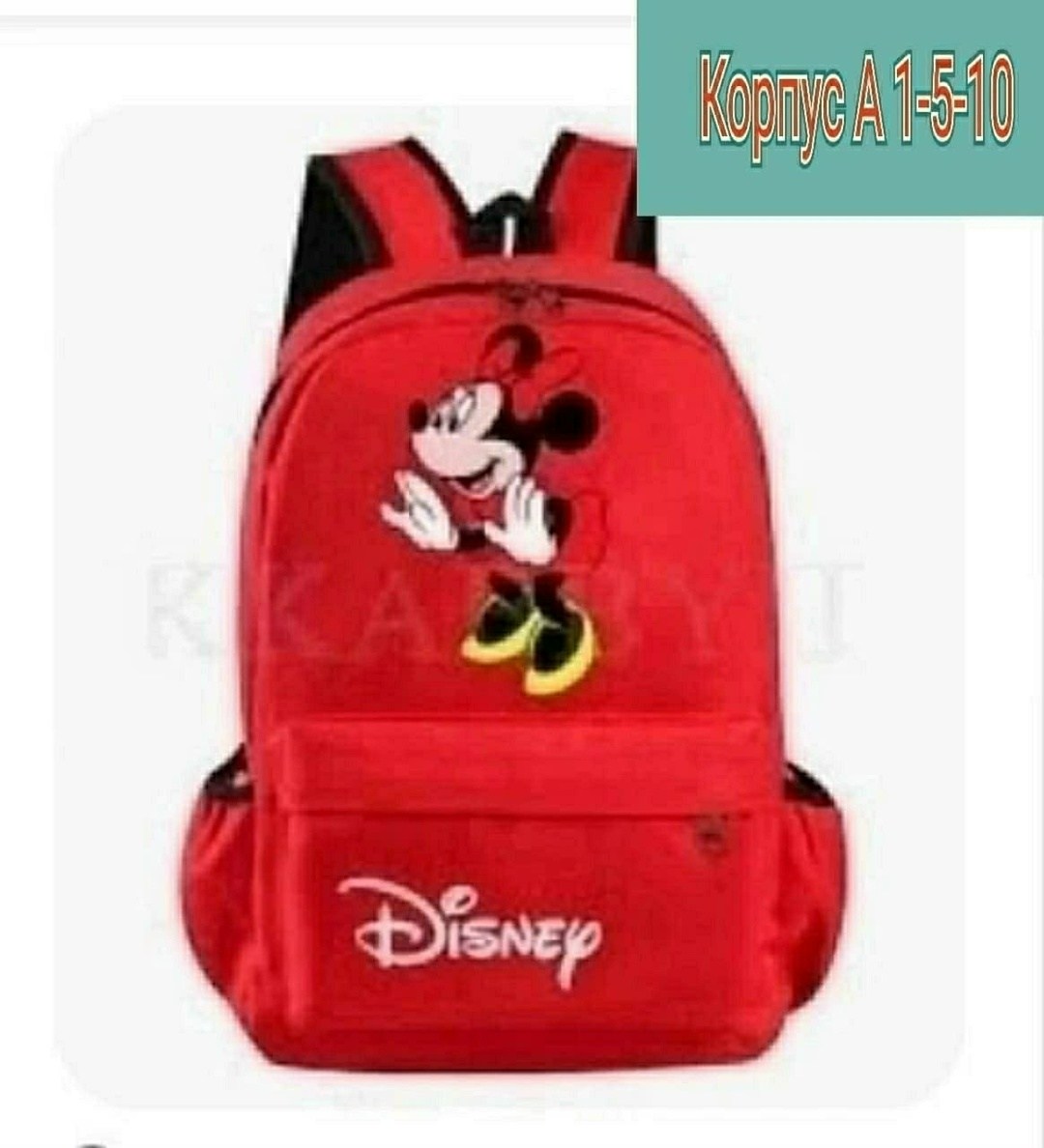 рюкзак минни маус,рюкзак красный с микки маусом,рюкзак с микки маусом школьный,рюкзак микки маус,zara рюкзак минни маус