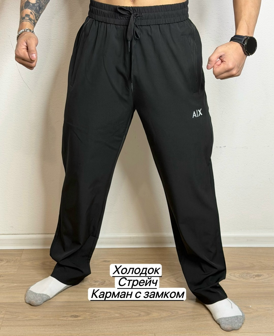 брюки мужские спортивные,штаны мужские,брюки спортивные,спортивные мужские штаны,спортивные штаны
