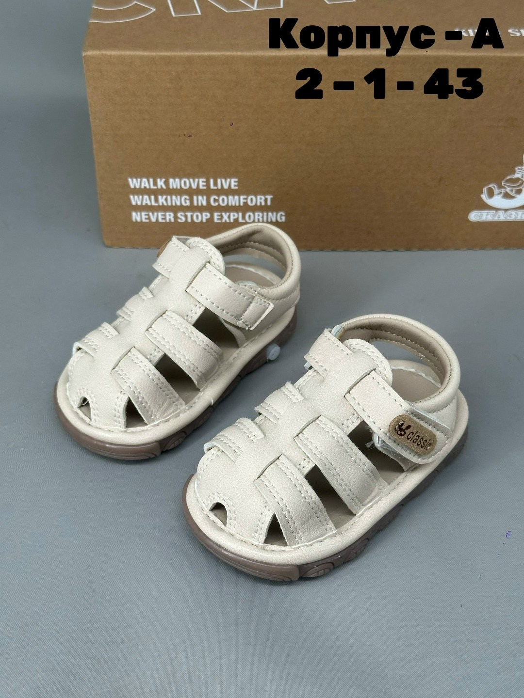 сандалии для малыша,,сандалии детские,босоножки для малышей,сандалии