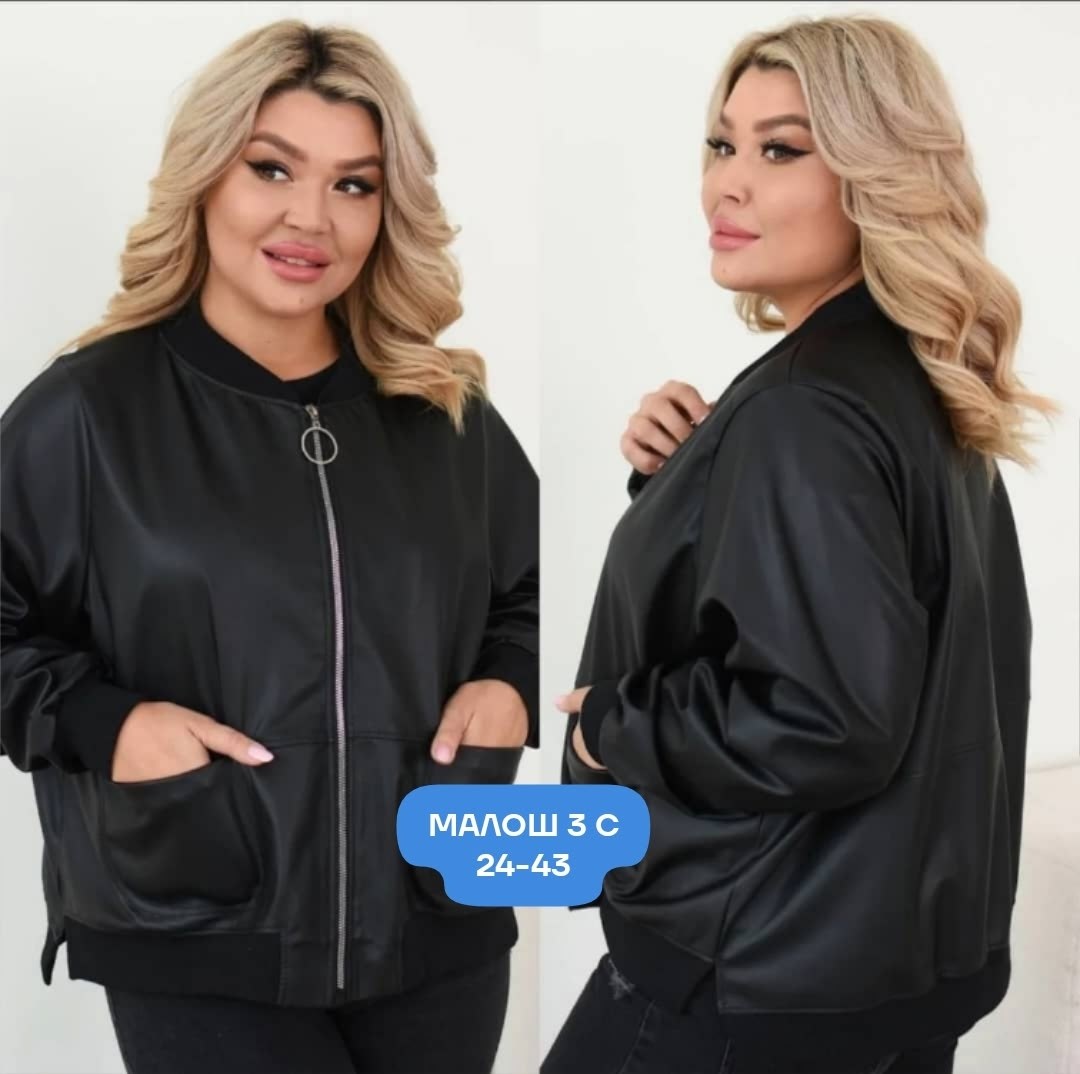 бомбер куртка,верхняя одежда бомберы,куртка женская бомбер,одежда бомбер,куртка женская