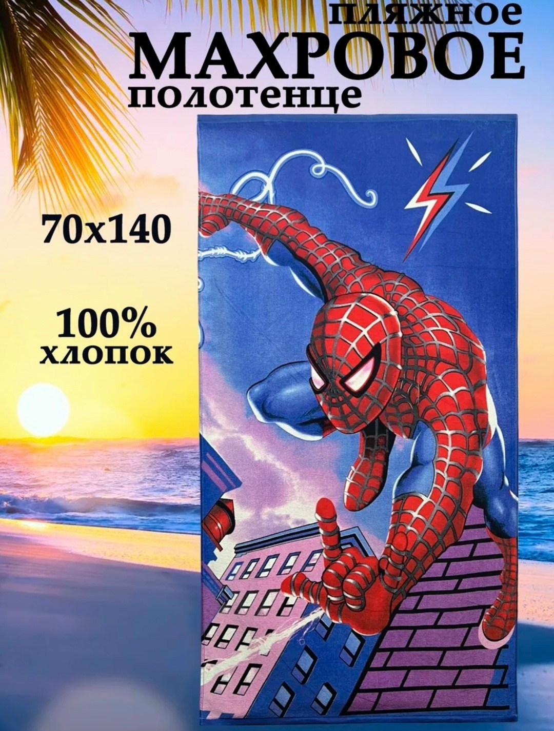 полотенца махровая,полотенца пляжные махровые,полотенца банная,полотенца подарочная,полотенца оптом