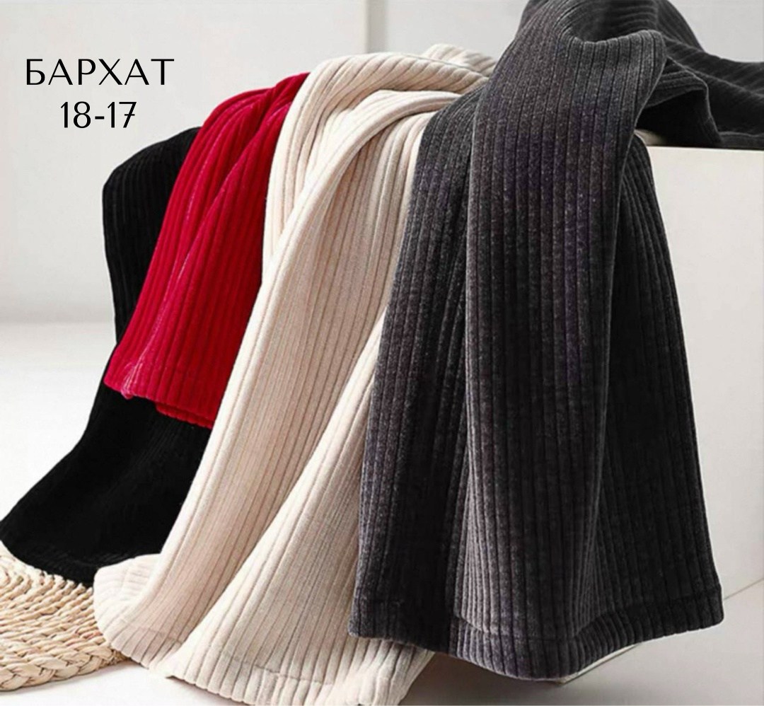 трикотажные брюки,трикотажная юбка,лосины трикотажные,вязаная юбка,юбка вязаная длинная