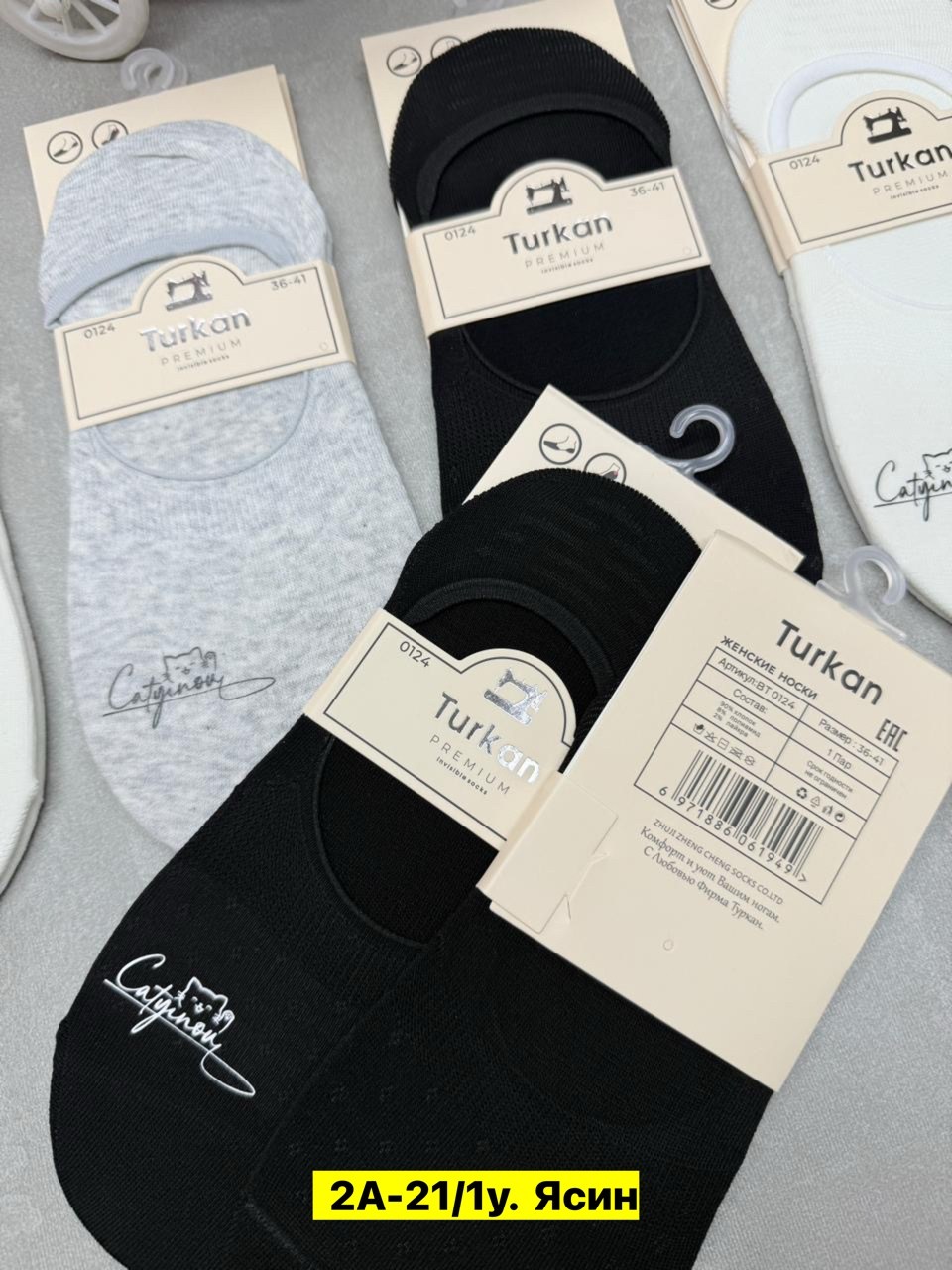следки туркан женские,следки женские,носки женские 10 пар,носки женские,подследники женски
