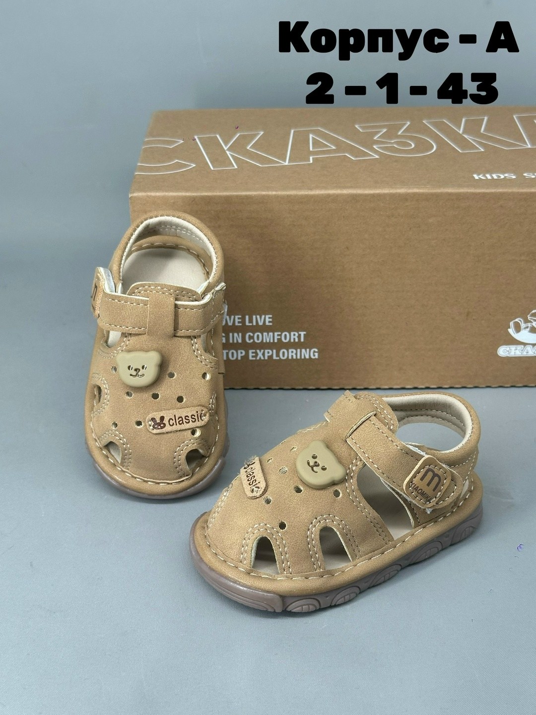 ,сандалии для малыша,сандалии детские,сандалии для детей,сандалии