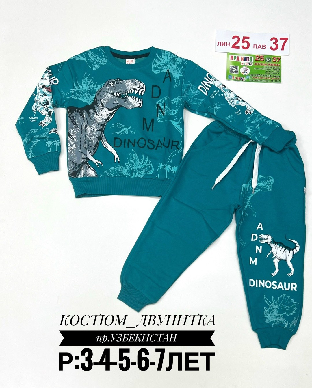 костюм спортивный для мальчика,костюм двойка,костюм для мальчика,детские костюмы,костюм летний для мальчика