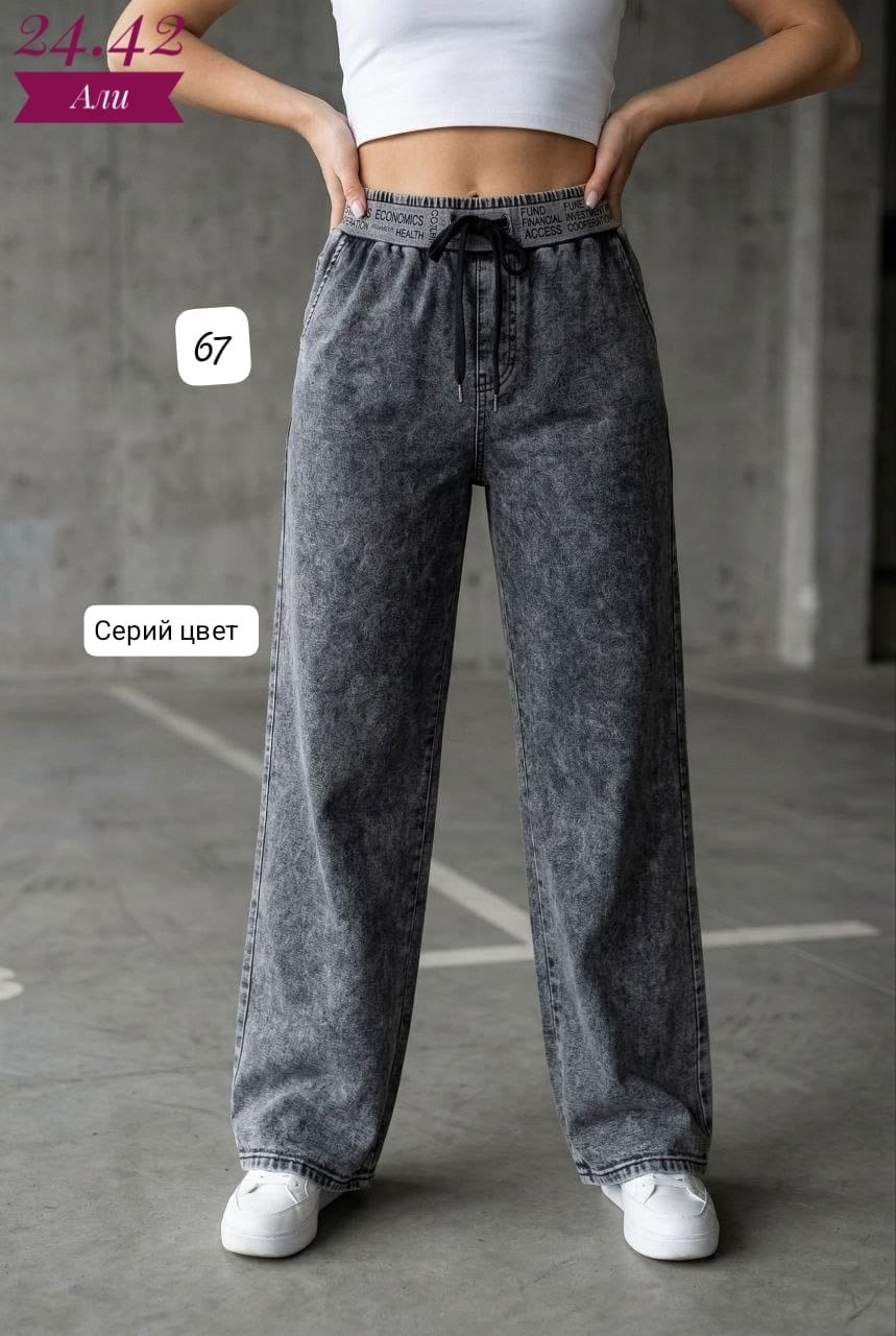 джинсы женские,джинсы широкие,штаны джинсы,джинсы брюки,джинсы женские цвет графит размер 46