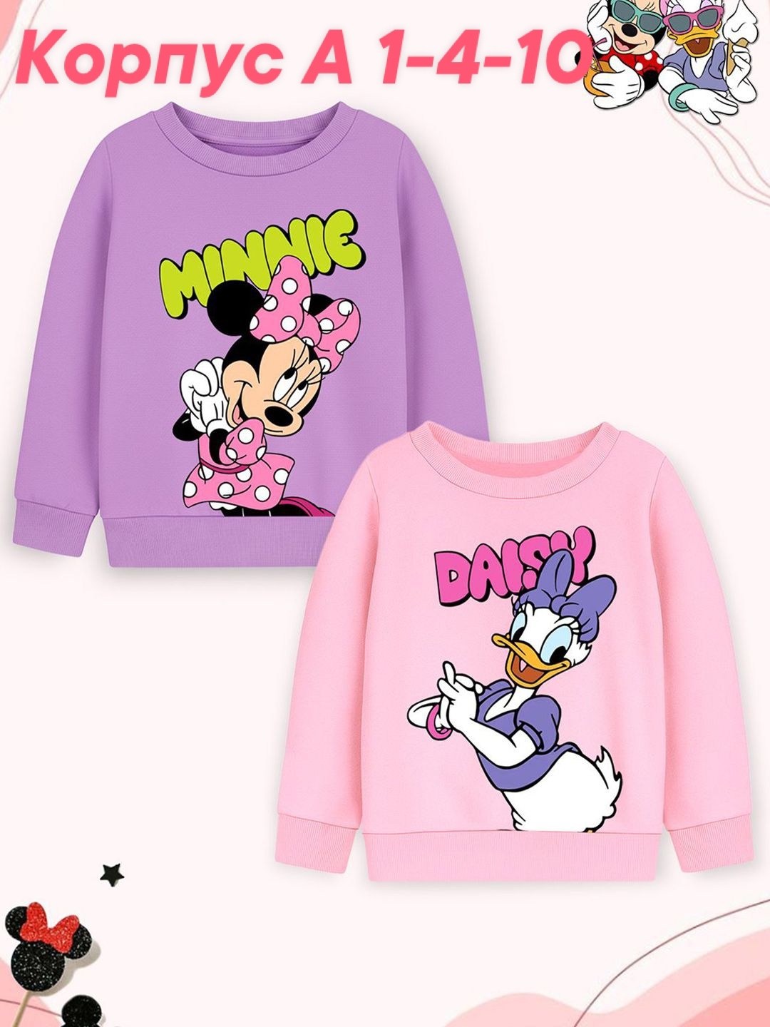 disney girls minnie mouse girls pullover sweatshirt,детский свитшот,розовый свитшот,cвитшот для девочки,свитшот толстовка для девочки
