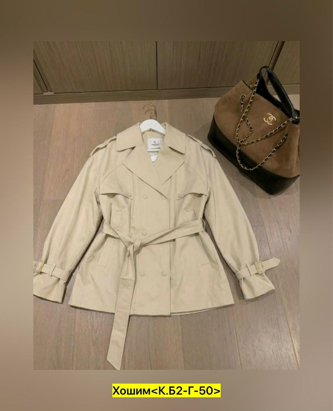плащ тренч,плащ женский,плащ тренч женский,тренч женский,тренч пальто