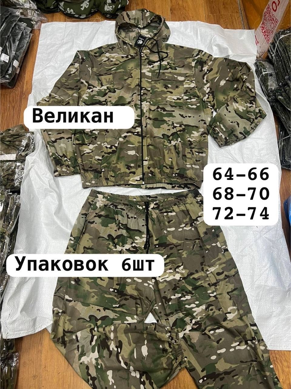 маскировочный костюм (маскхалат) камуфляж березка белая,летний маскхалат,камуфляжный костюм,костюм маскхалат,маскхалат камуфляжный