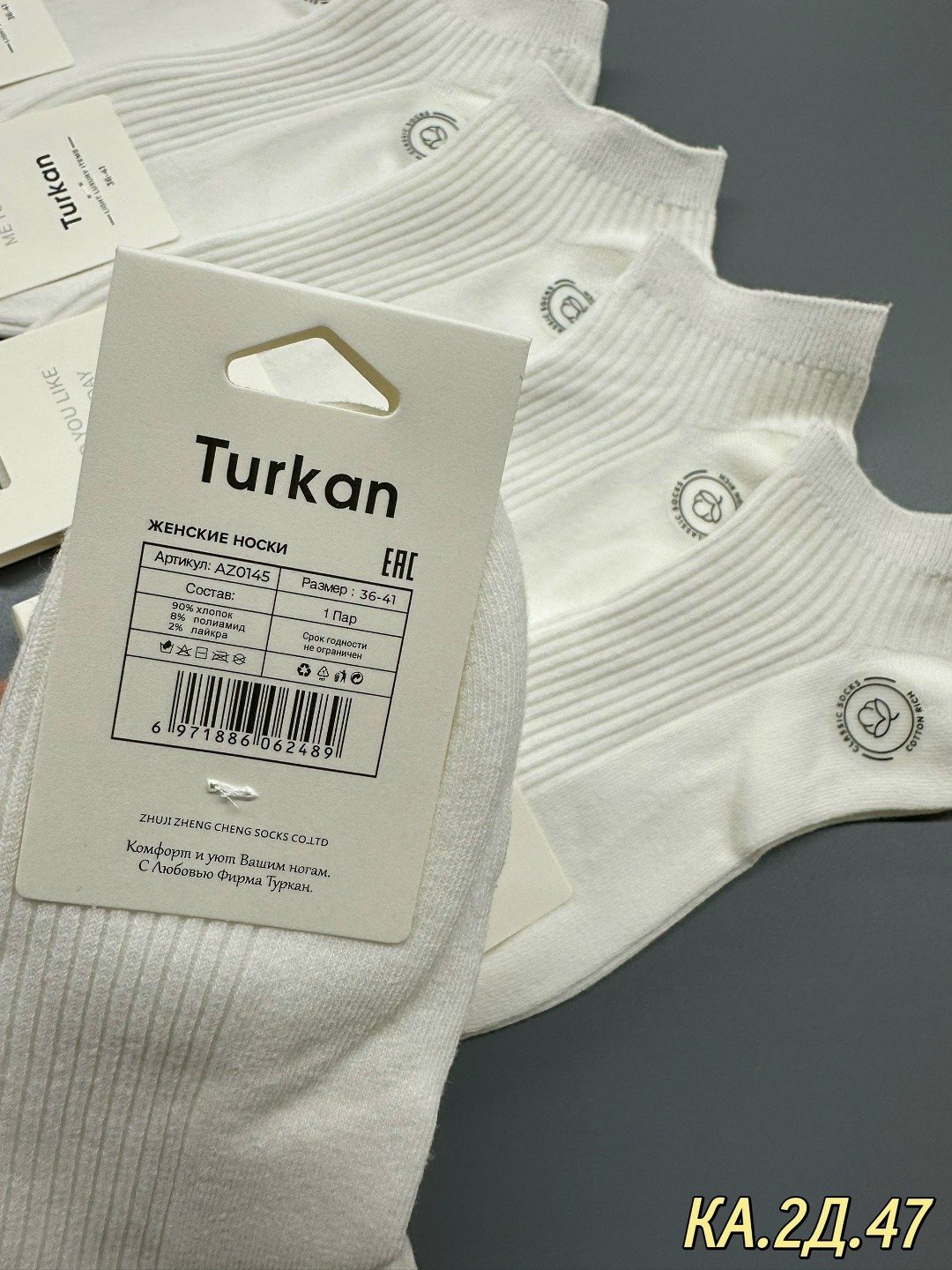 носки короткие набор 10 пар туркан,носки женские 10 пар,женские носки,женские носки turkan укороченные,носки женские белые