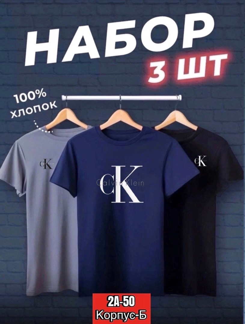 футболки мужские,набор футболок 3 шт,футболки для мужчин,комплект футболки,набор футболок