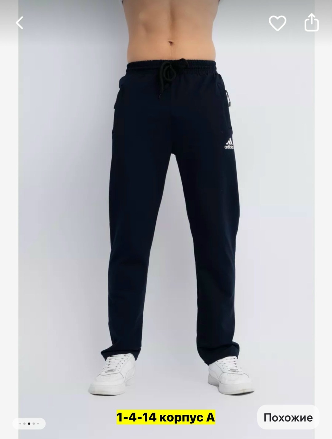 брюки спортивные мужские,брюки спортивные adidas мужские,брюки спортивные домашние джоггеры,спортивные штаны мужские,брюки адидас мужские