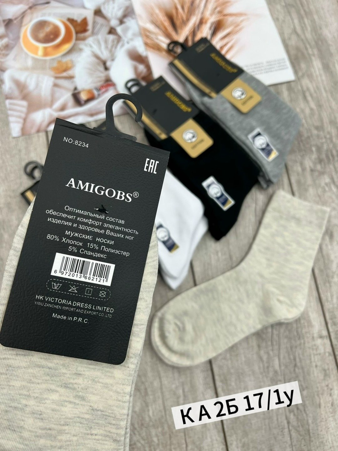 носки мужские,комплект носки мужские,носки мужские классические,носки мужские набор,носки мужские средние