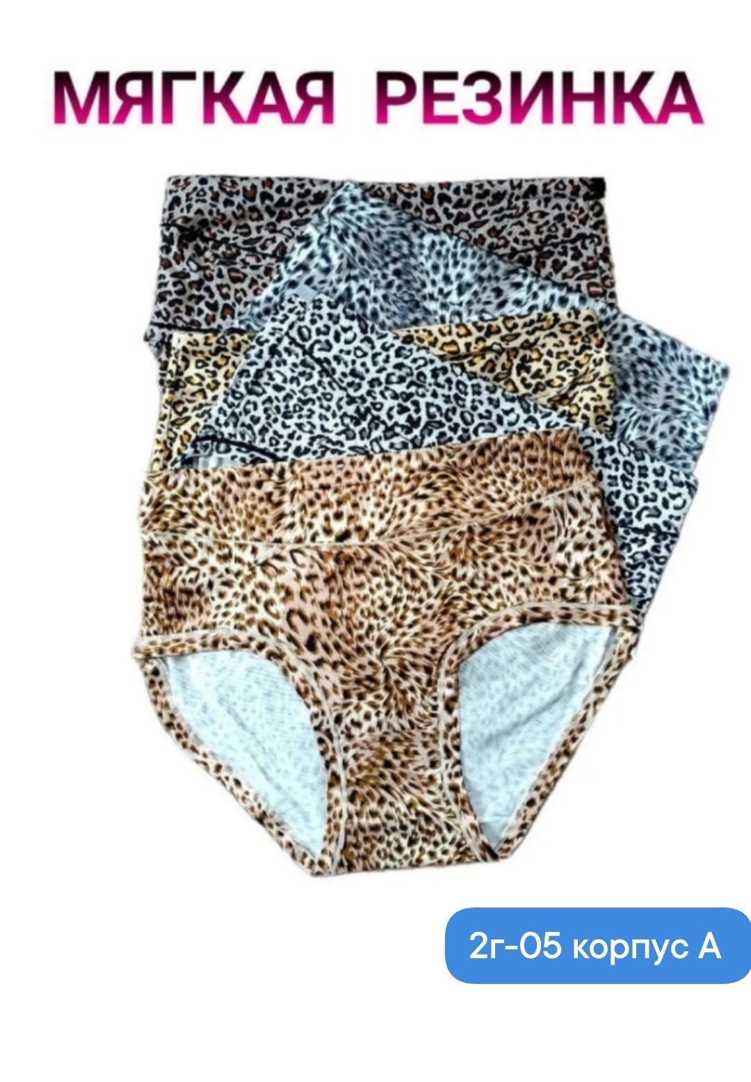 трусы женские бамбук больших размеров,трусы бамбуковые женские большого размера,комплект трусов женские,комплект трусов,трусы бамбуковые с высокой посадкой