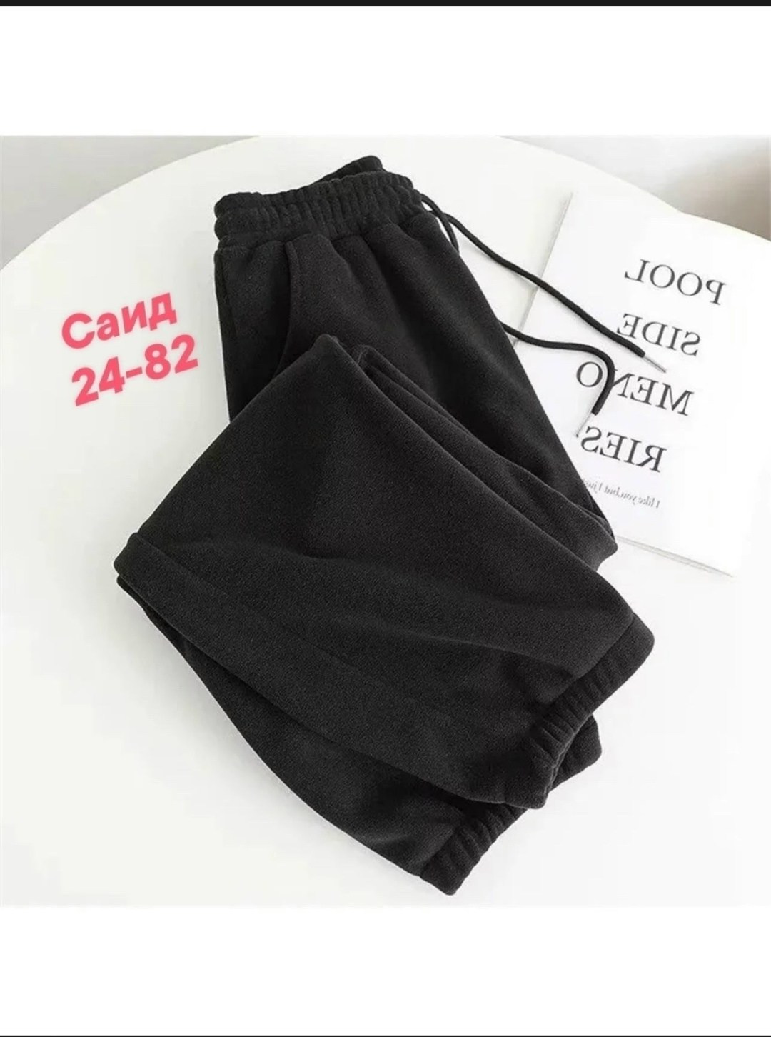 брюки женские утепленные черные,брюки спортивные,брюки из флиса,штаны на флисе,флисовые штаны