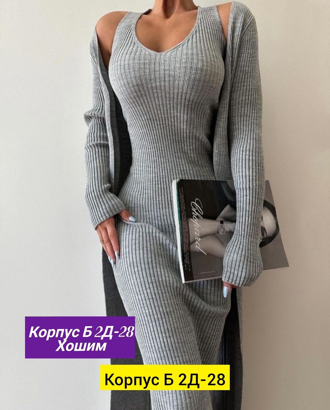 комплект кардиган+платье,черное платье облегающее костюм с кардиганом eva chelu,кардиган и платье двойка,платье и кардиган лапша длинное костюм женский двойка xinyrose,платье кардиган женский