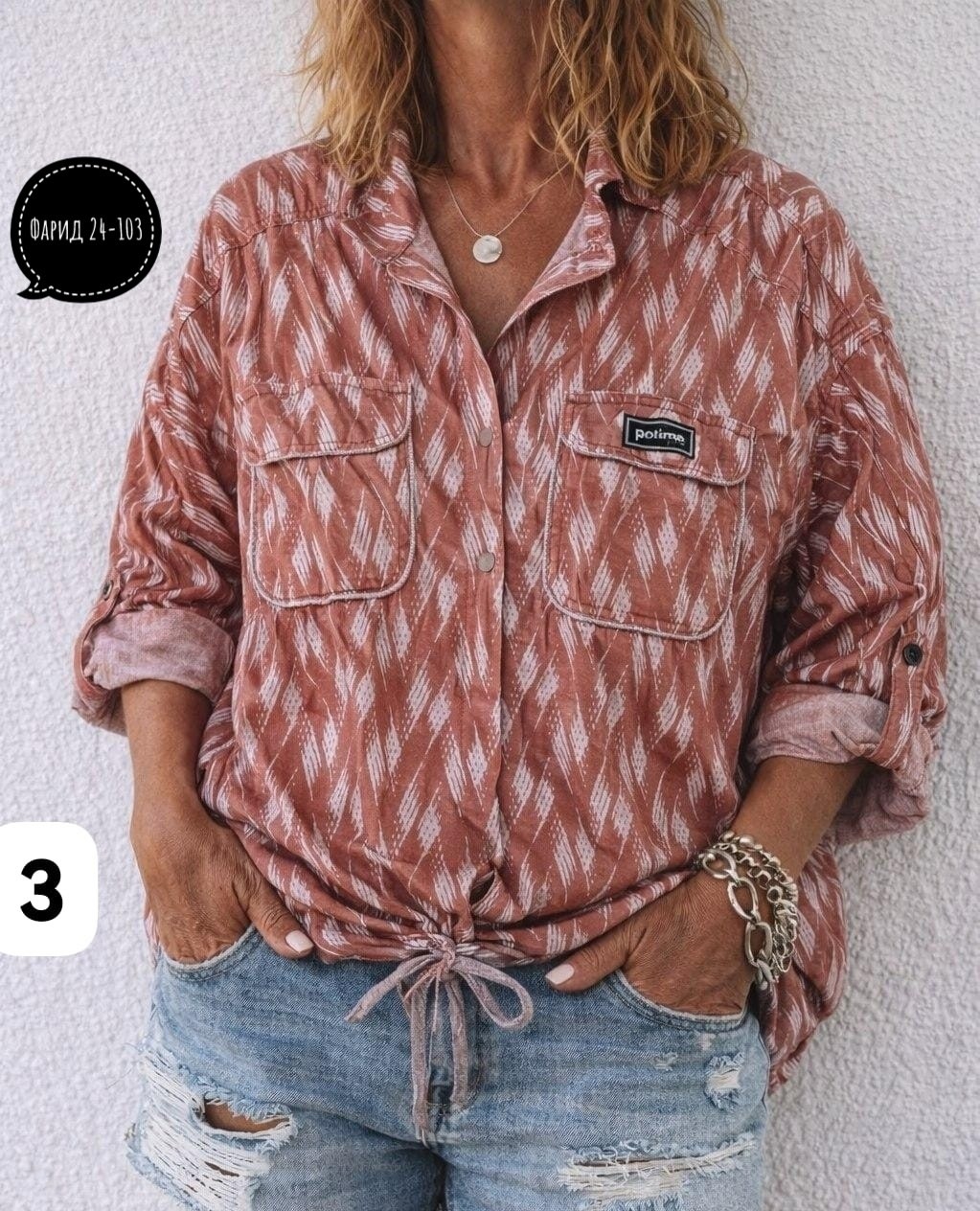 рубашка женская,блузка женская,женская блузка рубашка,модная блузка,женская модная рубашка