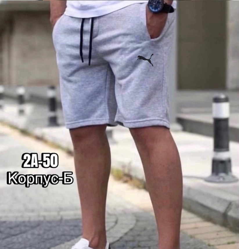шорты мужские,шорты мужские puma,шорты для мужчин,шорты мужские спортивные,шорты мужские трикотажные cпортивные