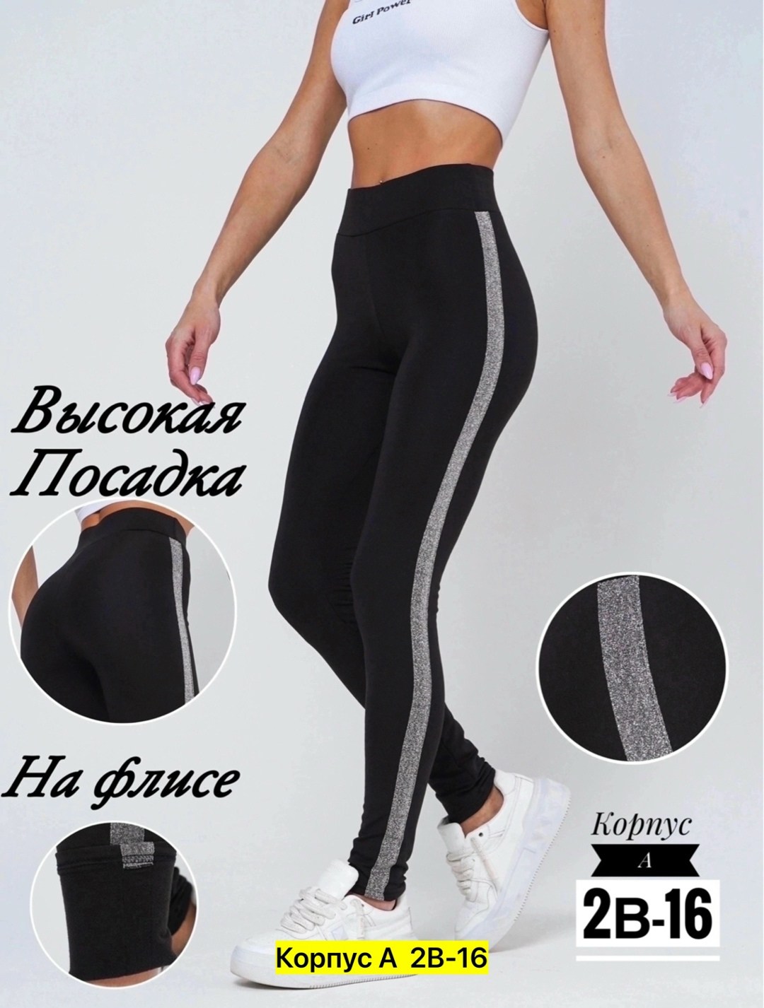 лосины женские,легинсы женские,леггинсы женские,леггинсах,лосины спортивные женские