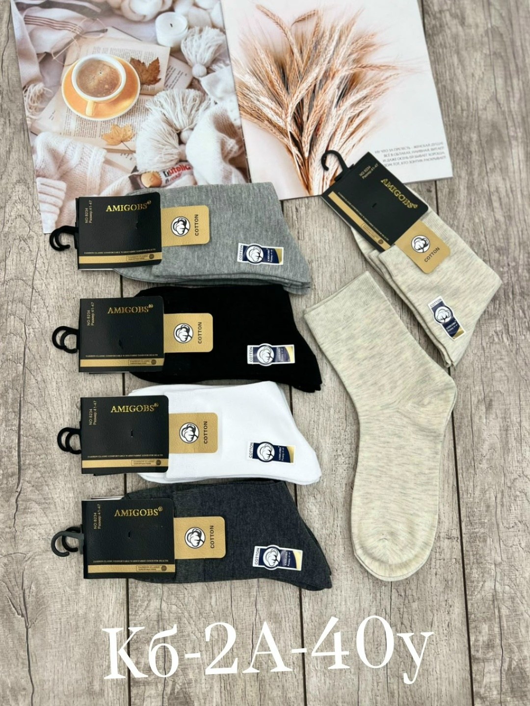 носки мужские,носки мужские 10 пар,комплект носки мужские,носки мужские набор,носки мужские amigobs