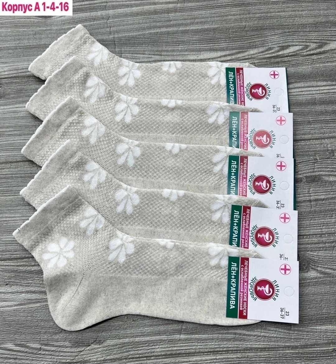 носки женские,носки ромашки,носки лен крапива женские,носки женские носки,женские носочки