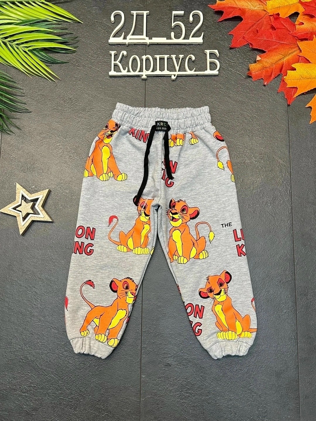 брюки детские,брюки спортивные для мальчик,брюки детские черные,детские штаны,брюки для мальчика