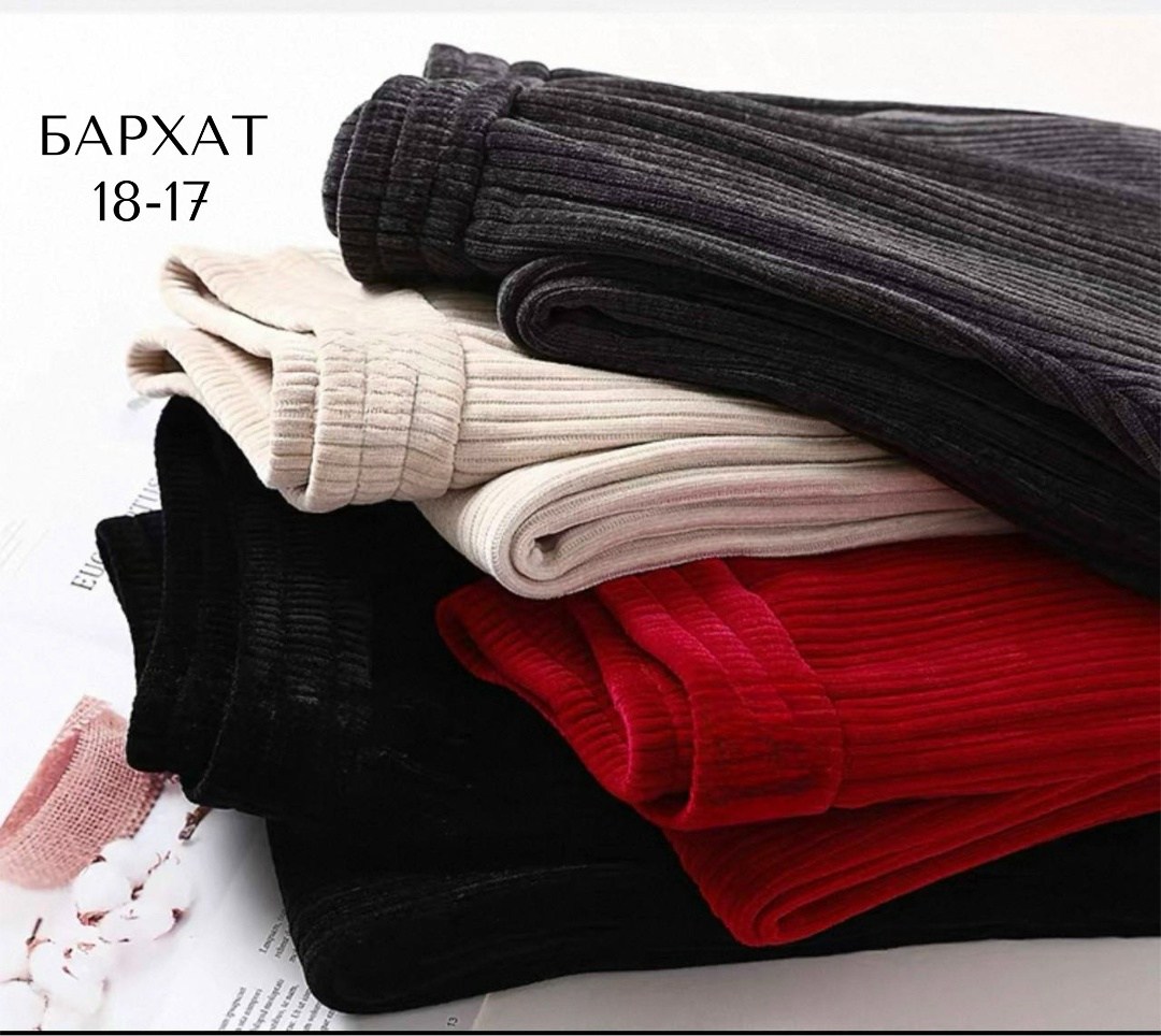 трикотажные брюки,трикотажная юбка,лосины трикотажные,вязаная юбка,юбка вязаная длинная