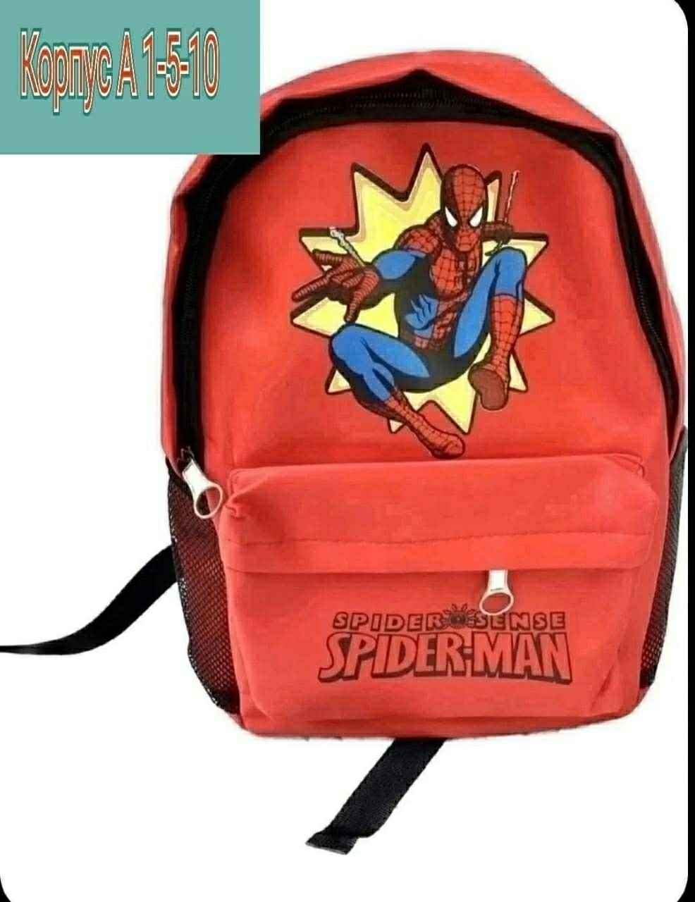 рюкзак минни маус,рюкзак красный с микки маусом,рюкзак с микки маусом школьный,рюкзак микки маус,zara рюкзак минни маус