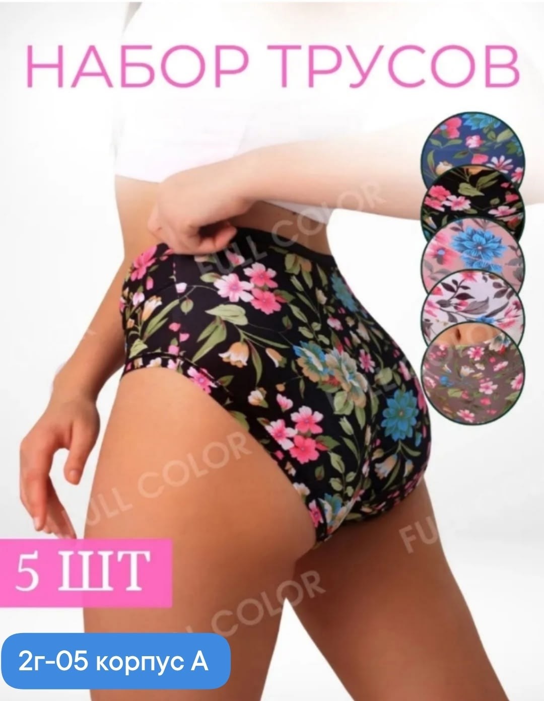 трусы женские бамбук больших размеров,трусы бамбуковые женские большого размера,комплект трусов женские,комплект трусов,трусы бамбуковые с высокой посадкой