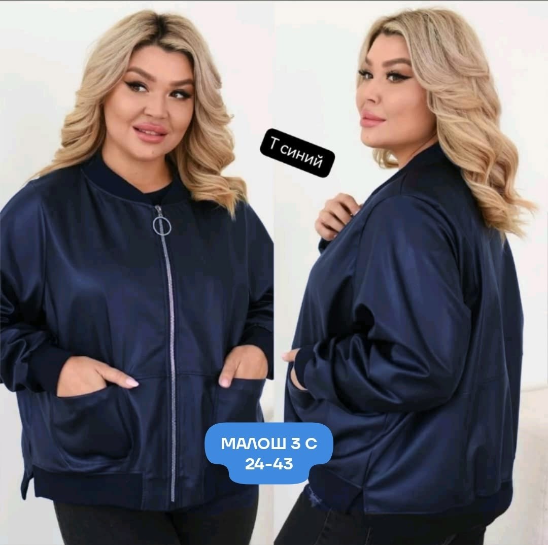 бомбер куртка,верхняя одежда бомберы,куртка женская бомбер,одежда бомбер,куртка женская