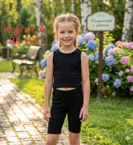 Костюм