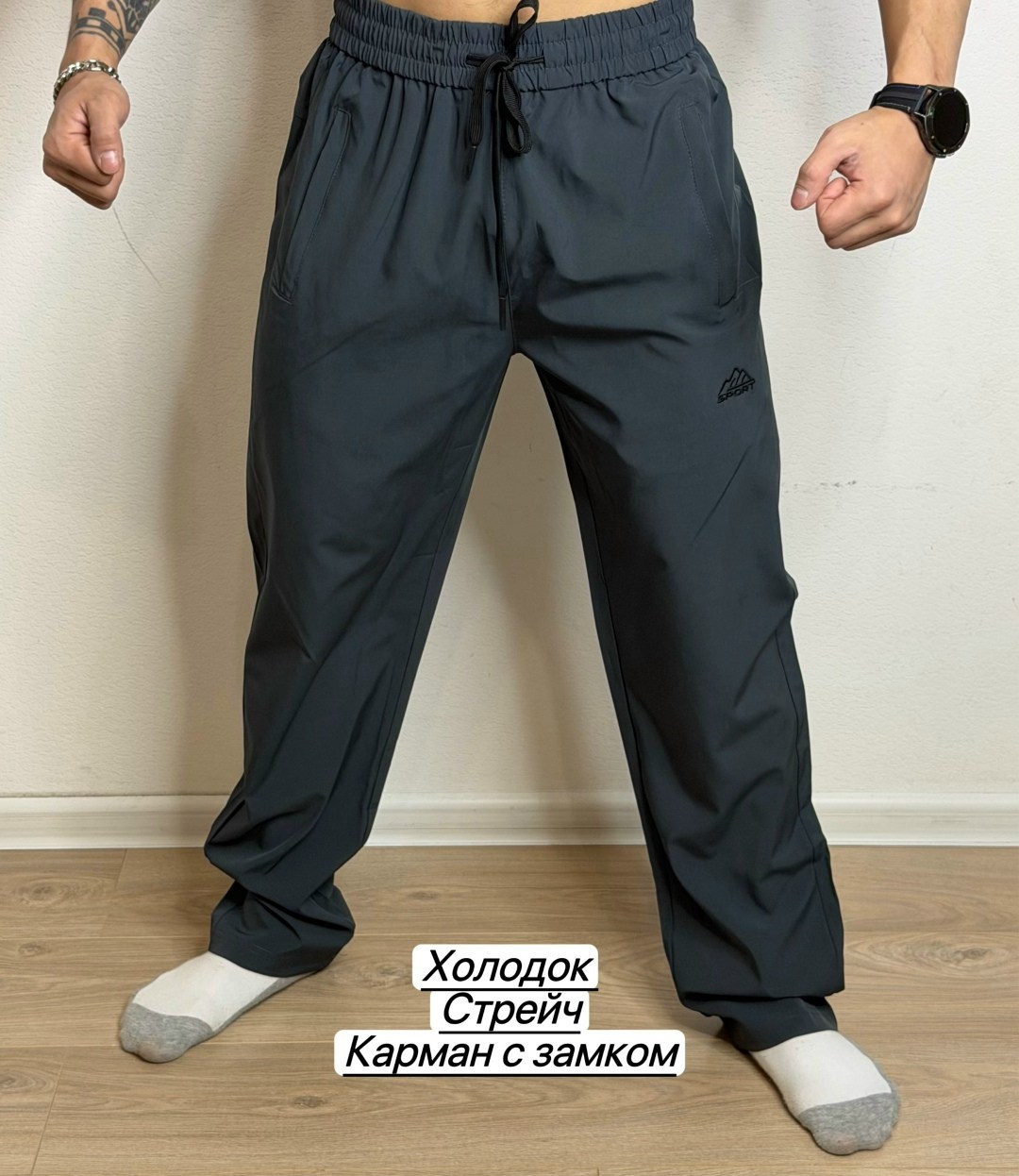 брюки мужские feibo,штаны мужские,брюки спортивные мужские,мужские брюки,брюки спортивные