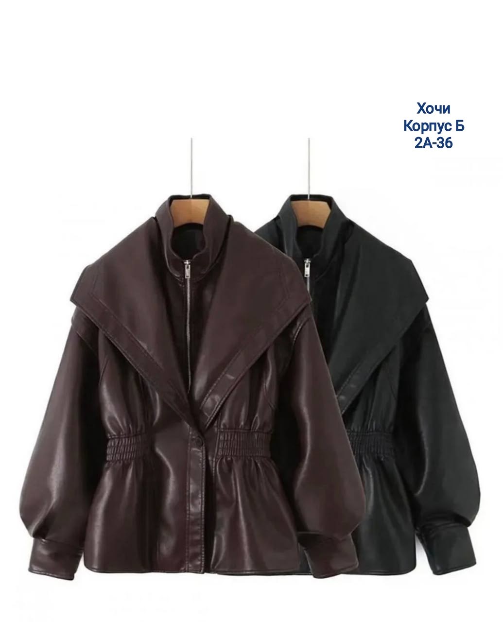 куртка модная,куртка кожаная,мода стиль,куртка косуха