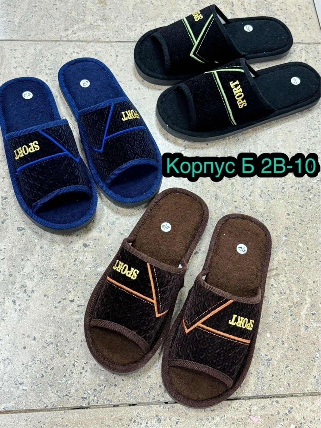 тапочка домашний мужской,мужские домашние тапочки,мужские тапочки,тапочки домашние,комнатные тапочки мужские