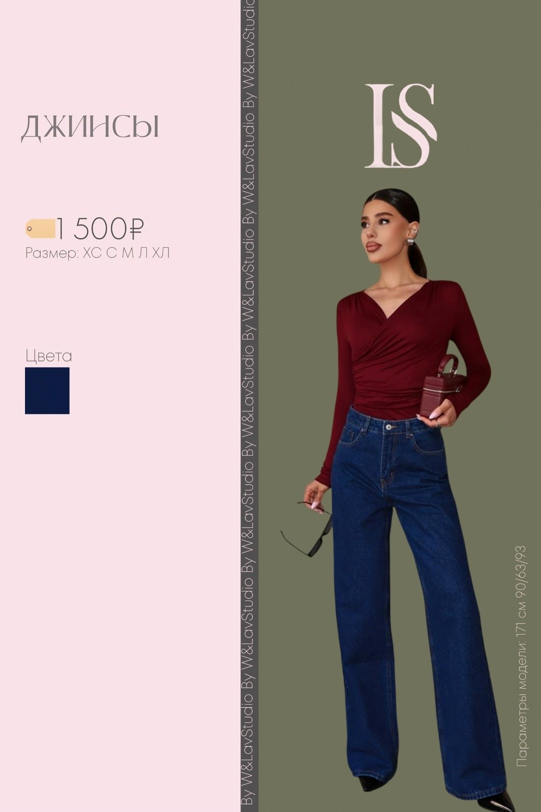 женская блузка,женская блуза,джинсы женские,модные джинсы,блузка боди