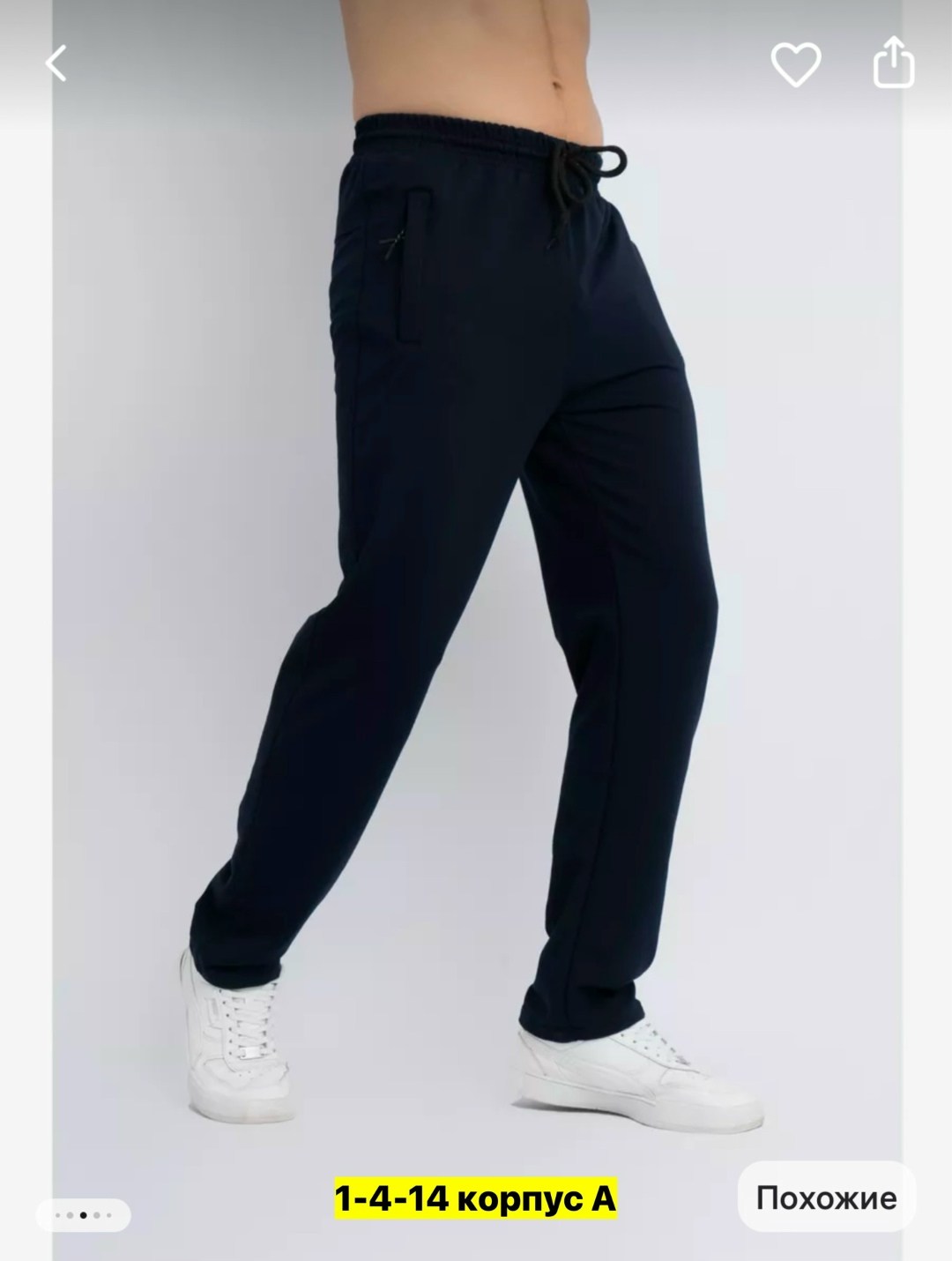 брюки спортивные мужские,брюки спортивные adidas мужские,брюки спортивные домашние джоггеры,спортивные штаны мужские,брюки адидас мужские