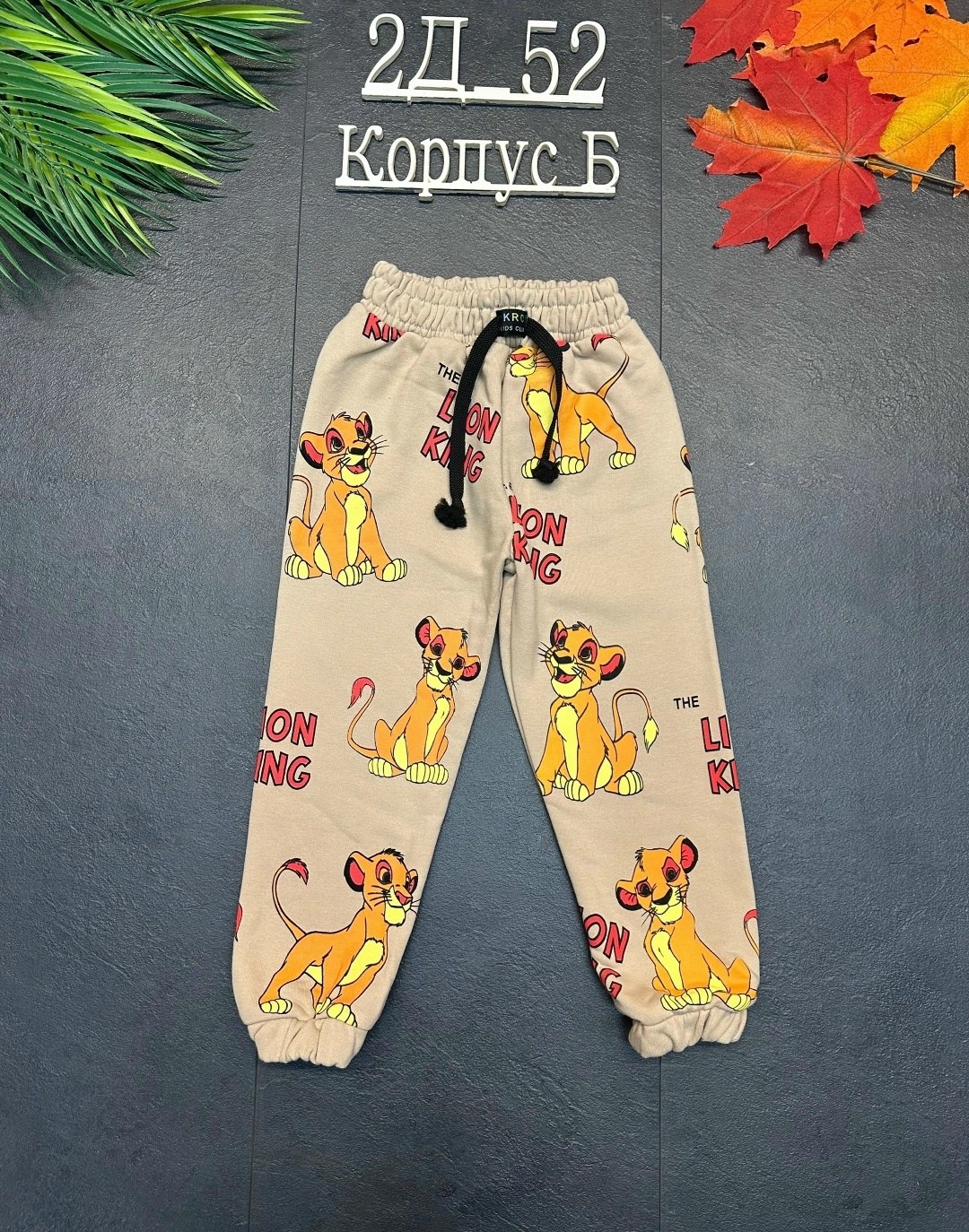 брюки детские,брюки спортивные для мальчик,брюки детские черные,детские штаны,брюки для мальчика