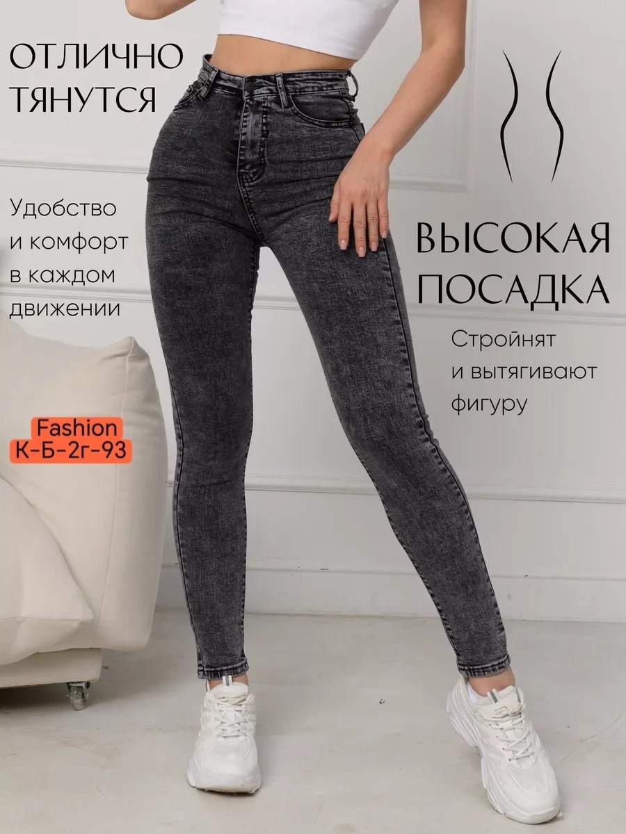 джинсы женские,джеггинсы джинсы,джинсы женские серые,джинсы серые,джеггинсы женские джинсы