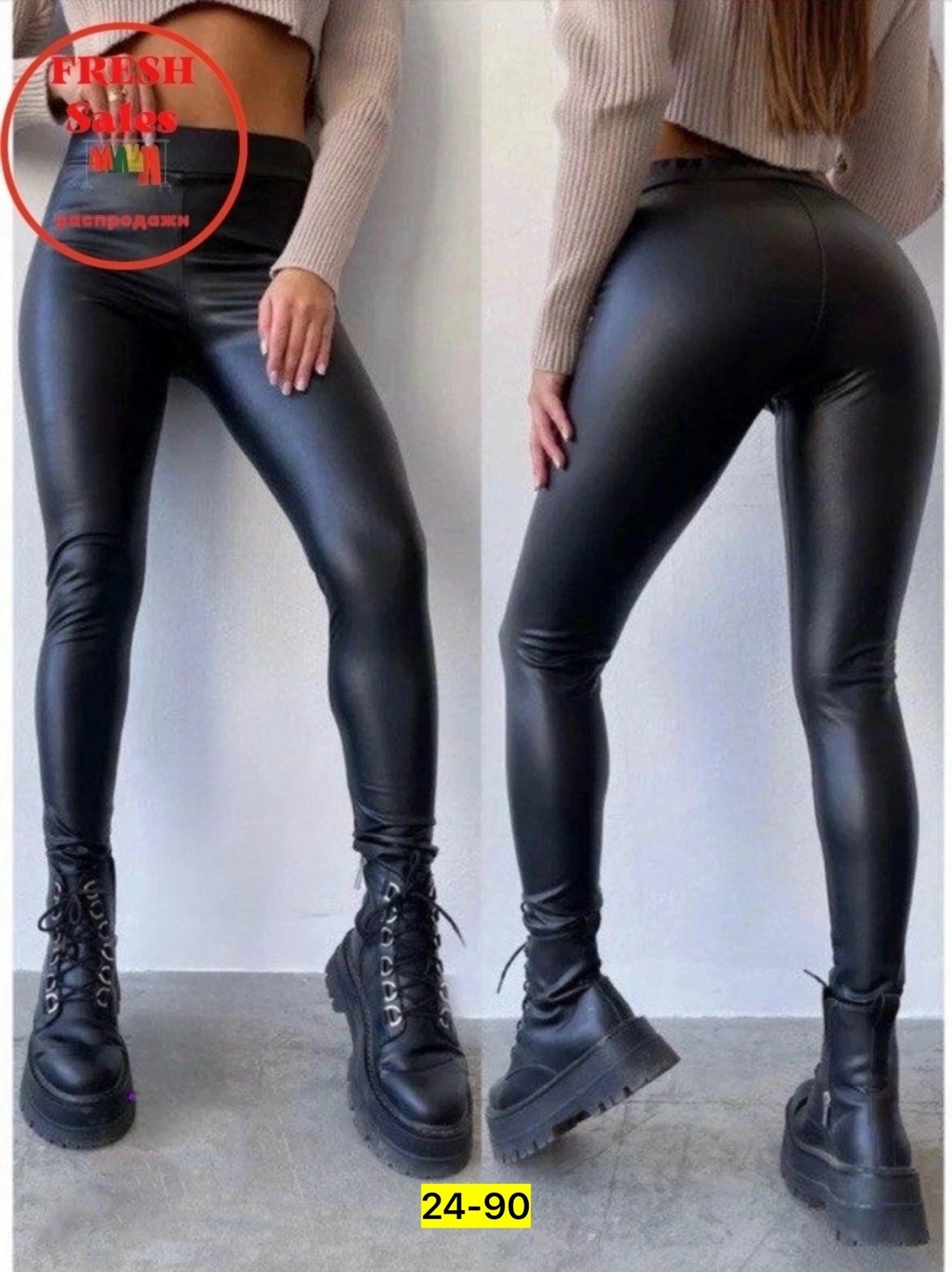 кожаные леггинсы,кожаные лосины,легинсы женские,кожаные легинсы,легинсы женские auzes кожаные