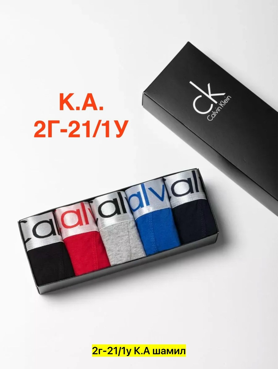 комплект трусов мужских,комплект трусов боксеры calvin klein 5 шт,мужские трусы calvin klein,комплект трусов мужские боксеры,трусы кельвин кляйн набор