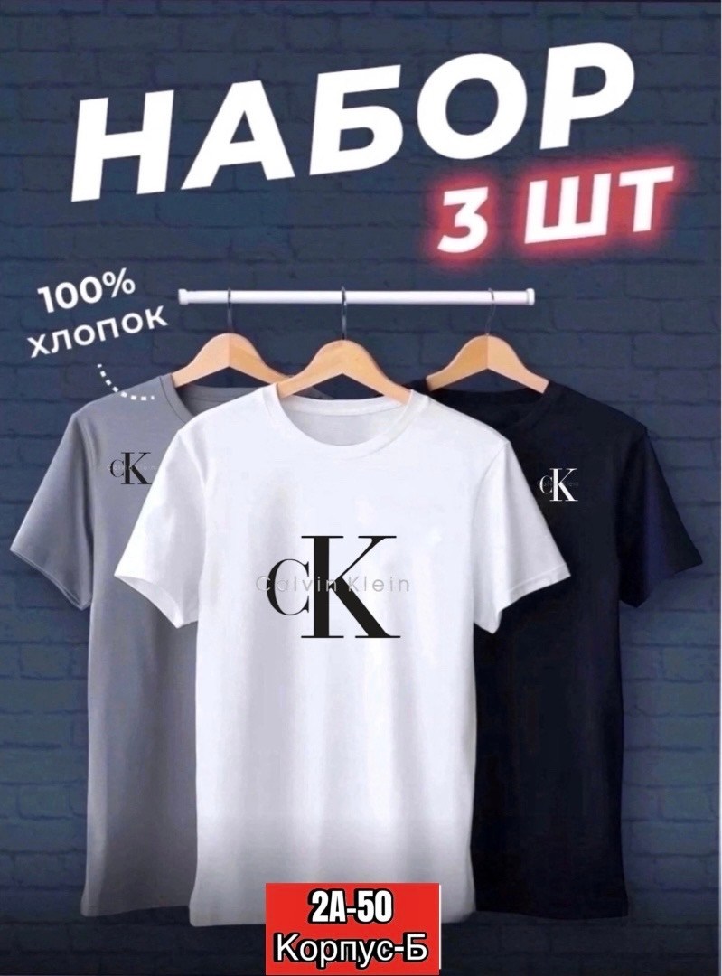 футболки мужские,набор футболок 3 шт,футболки для мужчин,комплект футболки,набор футболок